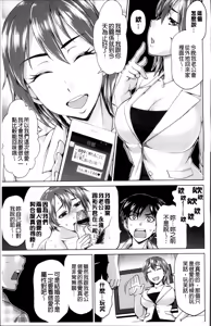Page 170 of Tsuma no Naka no Shoufu to Shukujo - preview thumbnail