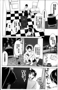 Page 173 of Tsuma no Naka no Shoufu to Shukujo - preview thumbnail