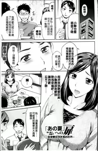 Page 188 of Tsuma no Naka no Shoufu to Shukujo - preview thumbnail