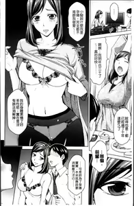 Page 189 of Tsuma no Naka no Shoufu to Shukujo - preview thumbnail