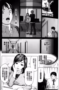 Page 193 of Tsuma no Naka no Shoufu to Shukujo - preview thumbnail