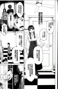 Page 196 of Tsuma no Naka no Shoufu to Shukujo - preview thumbnail