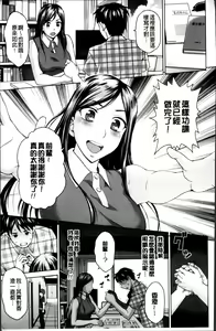 Page 198 of Tsuma no Naka no Shoufu to Shukujo - preview thumbnail