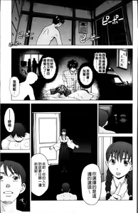 Page 210 of Tsuma no Naka no Shoufu to Shukujo - preview thumbnail