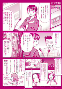 Page 213 of Tsuma no Naka no Shoufu to Shukujo - preview thumbnail