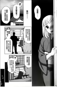 Page 46 of Tsuma no Naka no Shoufu to Shukujo - preview thumbnail