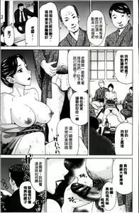 Page 52 of Tsuma no Naka no Shoufu to Shukujo - preview thumbnail