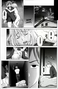 Page 70 of Tsuma no Naka no Shoufu to Shukujo - preview thumbnail