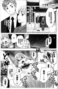 Page 72 of Tsuma no Naka no Shoufu to Shukujo - preview thumbnail