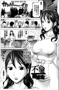 Page 74 of Tsuma no Naka no Shoufu to Shukujo - preview thumbnail