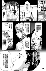 Page 77 of Tsuma no Naka no Shoufu to Shukujo - preview thumbnail