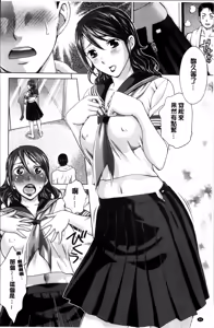 Page 83 of Tsuma no Naka no Shoufu to Shukujo - preview thumbnail