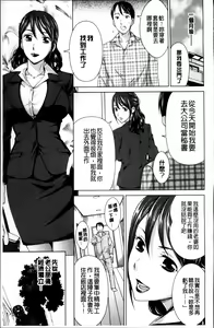 Page 96 of Tsuma no Naka no Shoufu to Shukujo - preview thumbnail