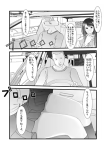 Page 39 of Kyuu Sakuhin Pack - preview thumbnail