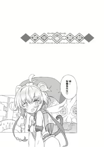 Page 2 of En-Sin En-Gi. - preview thumbnail
