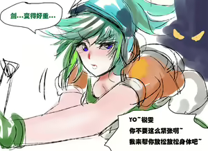 Page 12 of PD - League of Legends Short - preview thumbnail