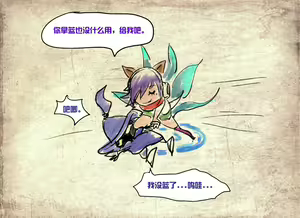 Page 5 of PD - League of Legends Short - preview thumbnail