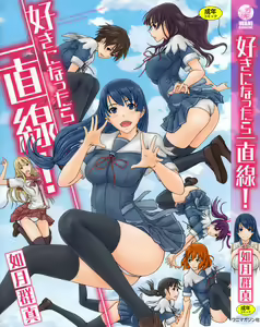 It's A Straight Line Once You Fall In Love (decensored) — hentai manga cover on Fhentai