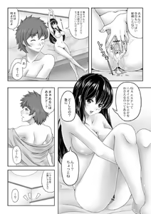 Page 3 of Shinya no Special Massage 2 - preview thumbnail
