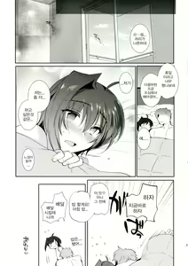 Page 41 of Oyome-san Aichi to Hitobanjuu - preview thumbnail