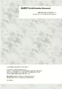 Page 42 of Oyome-san Aichi to Hitobanjuu - preview thumbnail