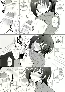 Page 10 of Oyome-san Aichi to Hitobanjuu - preview thumbnail