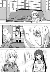 Page 23 of Watashi no Kuro-chan - preview thumbnail