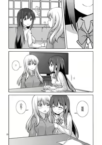 Page 25 of Watashi no Kuro-chan - preview thumbnail