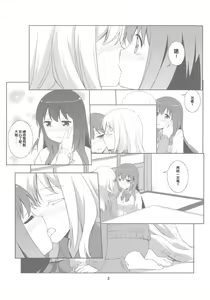 Page 4 of Watashi no Kuro-chan - preview thumbnail