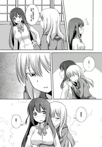 Page 8 of Watashi no Kuro-chan - preview thumbnail