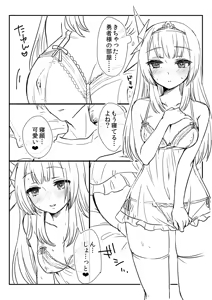 Page 2 of Shinaido Max no Ferira Hime ga Yobai Shinikita Hon - preview thumbnail