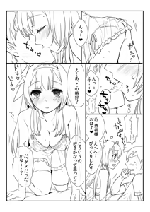 Page 3 of Shinaido Max no Ferira Hime ga Yobai Shinikita Hon - preview thumbnail