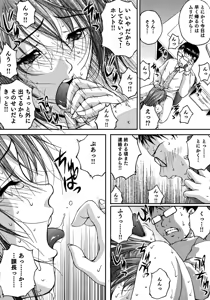 Page 140 of OL Tsuukin Kaikan Kaisoku - preview thumbnail
