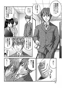 Page 33 of OL Tsuukin Kaikan Kaisoku - preview thumbnail