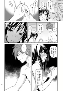 Page 22 of Watashi renchi yabutte suteru. - preview thumbnail