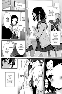 Page 4 of Tsunagaru, Omoi, Nokisaki de - preview thumbnail