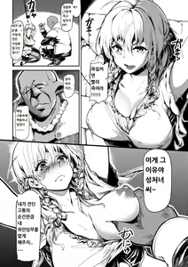 Page 4 of Seijo no Kyuusai | 성녀의 구제 - preview thumbnail