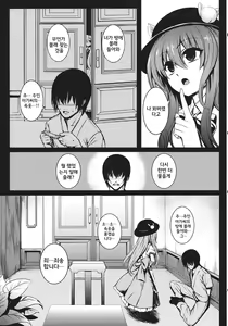 Page 4 of Souryoumusume-sama to Boku. | 주인아가씨와나 - preview thumbnail