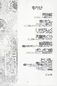 Page 4 of Hinnyuu Musume Vol. 15 - preview thumbnail