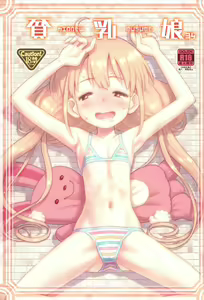 Hinnyuu Musume 34 — hentai manga cover on Fhentai