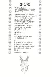 Page 4 of Hinnyuu Musume 34 - preview thumbnail