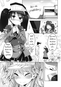 Page 3 of Koisuru Otome no Miryoku wa Mune dake janai. - preview thumbnail