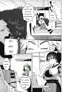 Page 7 of Koisuru Otome no Miryoku wa Mune dake janai. - preview thumbnail
