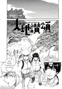 Daichi Sanshou | Praise for Mother Earth — hentai manga cover on Fhentai
