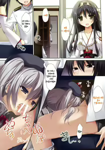 Page 5 of Karorful mix EX16 Kiken na Kashima to Haruna-san - preview thumbnail