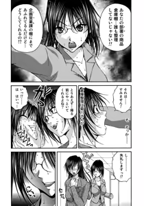 Page 61 of OL Yokujou Battle - preview thumbnail