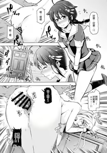 Page 3 of Teitoku!! Boku o Otokonoko ni Kaizou Shite Dousuru Tsumori!? - preview thumbnail
