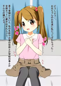 Page 113 of Jidori Shitara Otou-san to Onii-chan to Sono Tomodachi no Nikubenki ni Naremashita - preview thumbnail