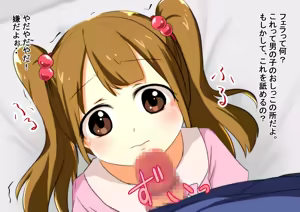 Page 117 of Jidori Shitara Otou-san to Onii-chan to Sono Tomodachi no Nikubenki ni Naremashita - preview thumbnail