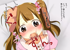Page 119 of Jidori Shitara Otou-san to Onii-chan to Sono Tomodachi no Nikubenki ni Naremashita - preview thumbnail